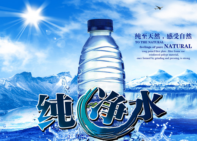 常喝純凈水使體液變酸？